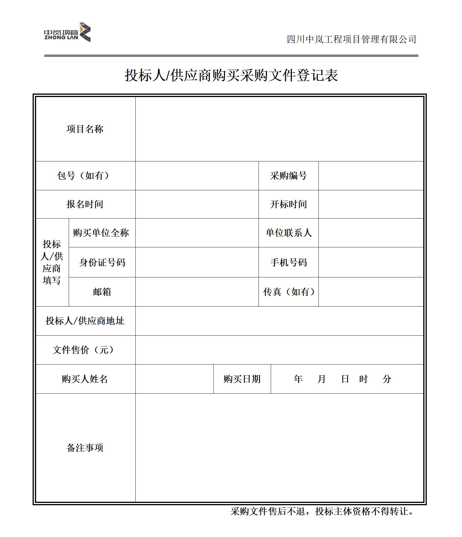 報名登記表（不分包）_01.jpg